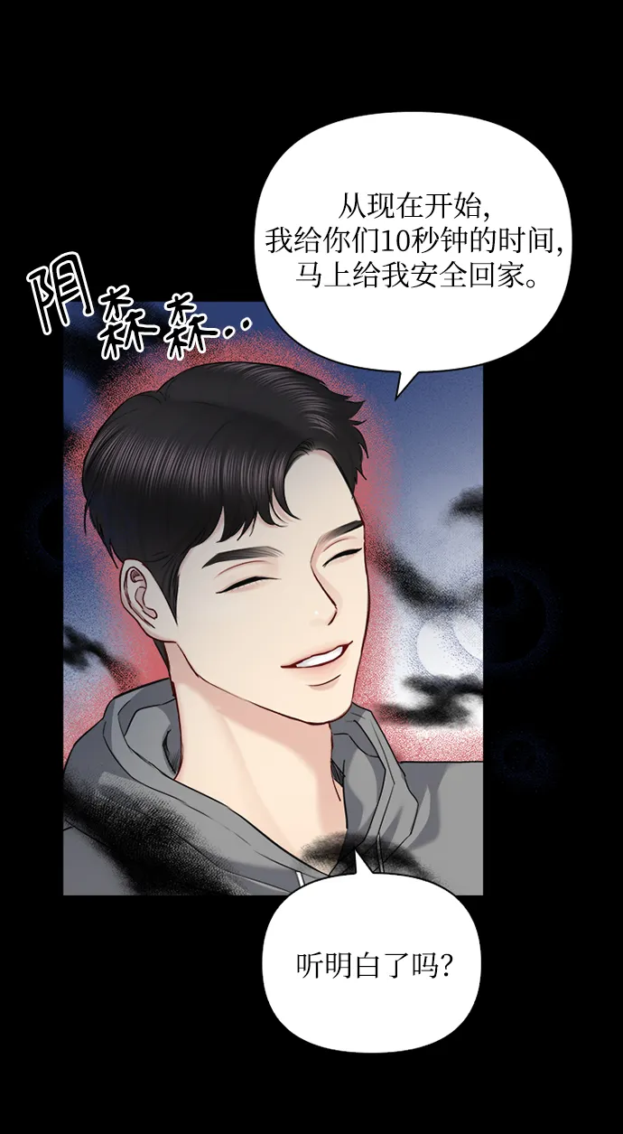 第66话 第43页