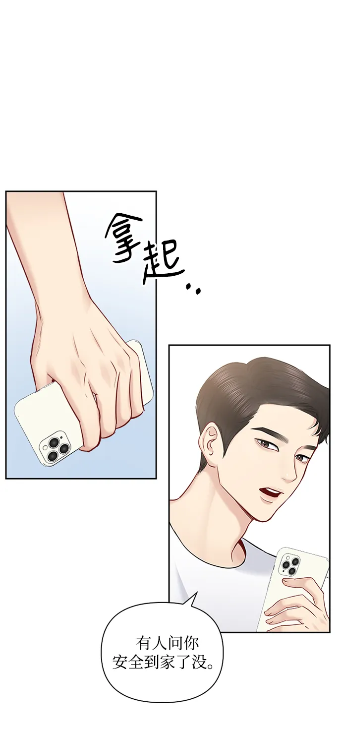 第66话 第47页