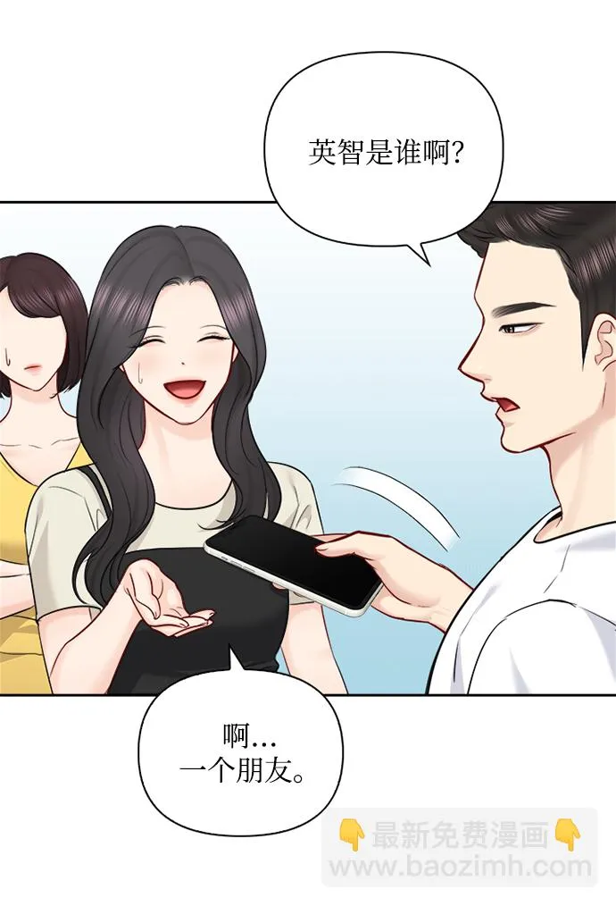 第66话 第48页