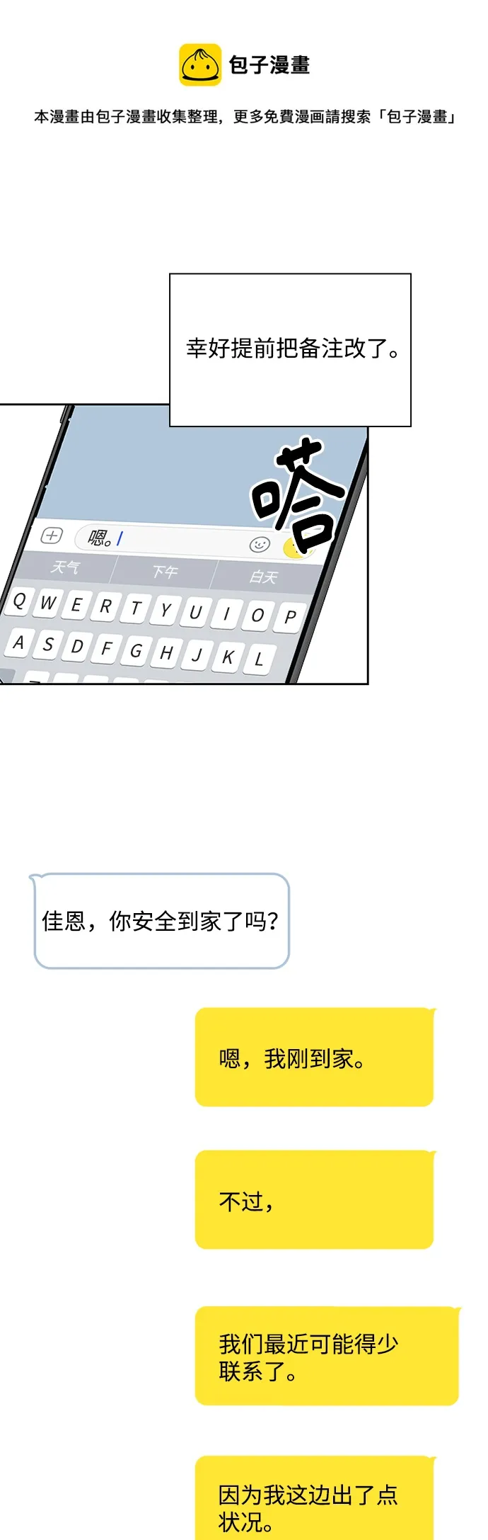 第66话 第50页