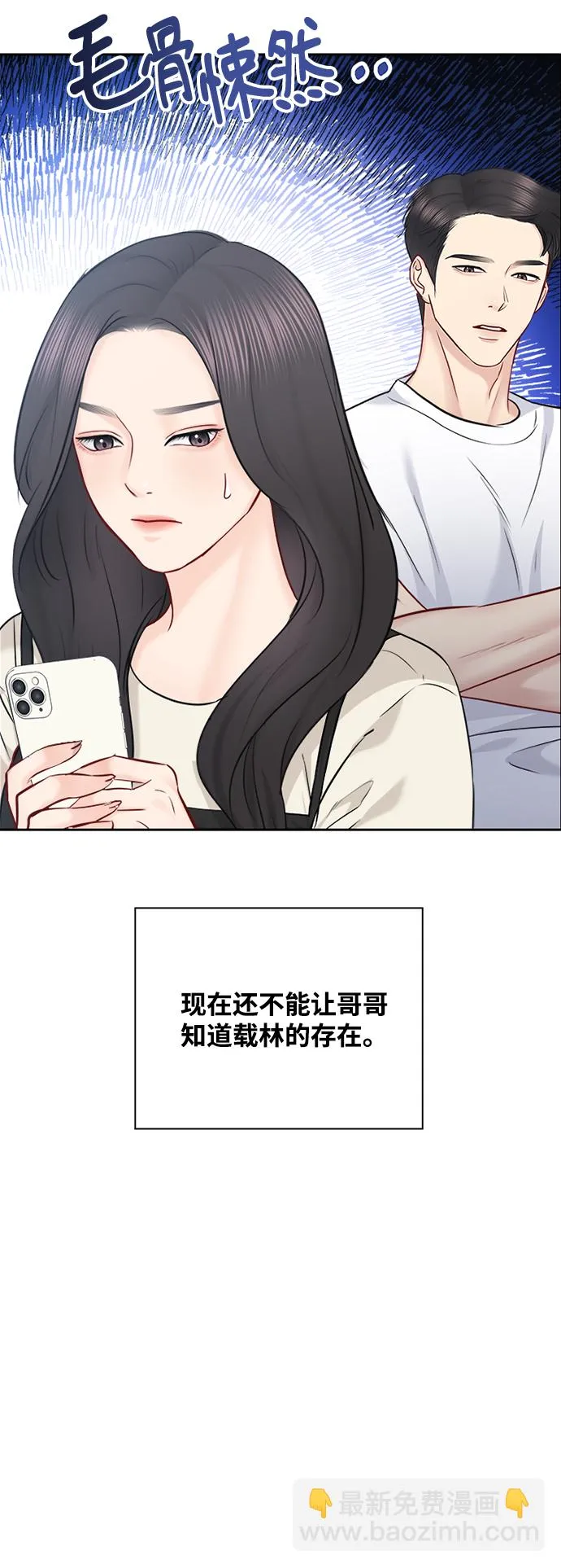 第66话 第51页