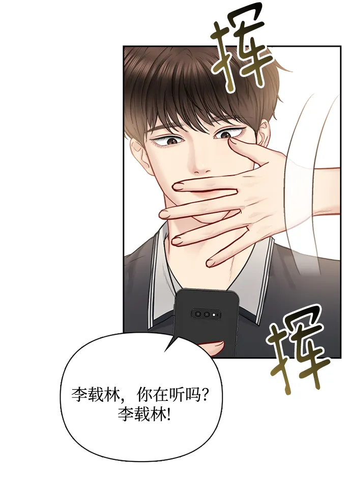 第66话 第53页