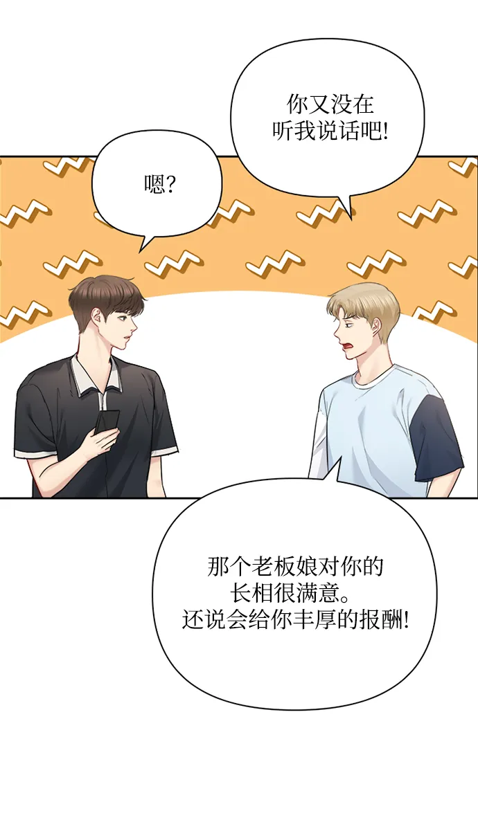 第66话 第54页
