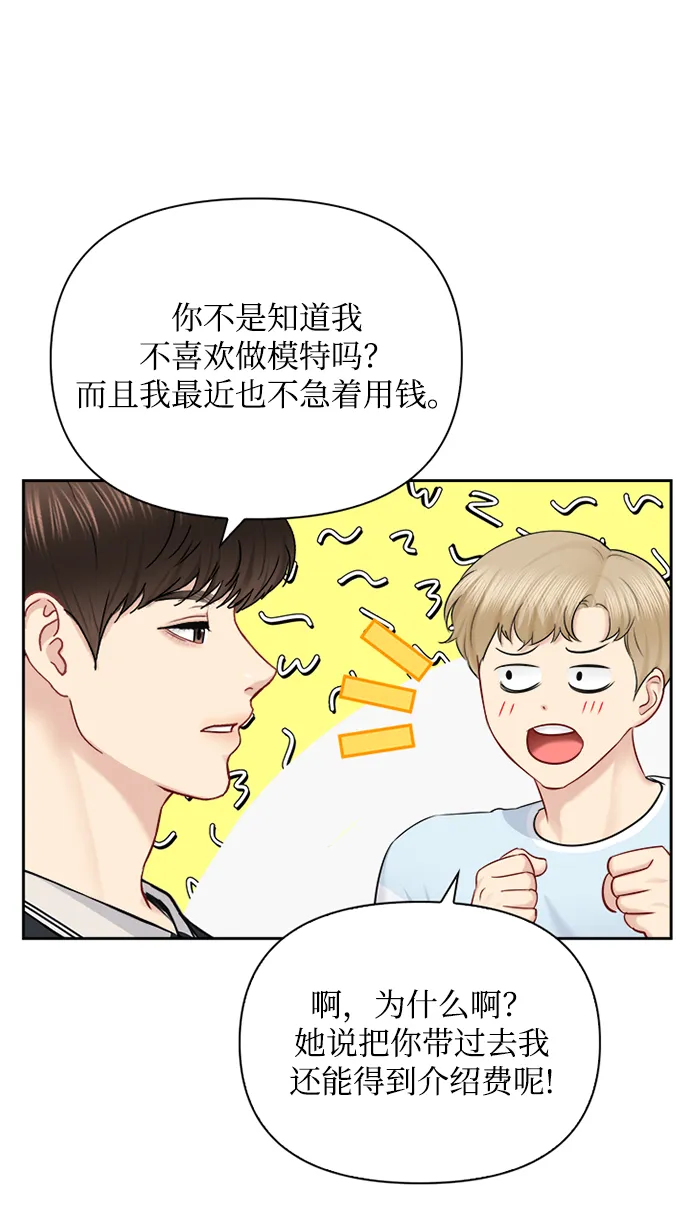 第66话 第55页