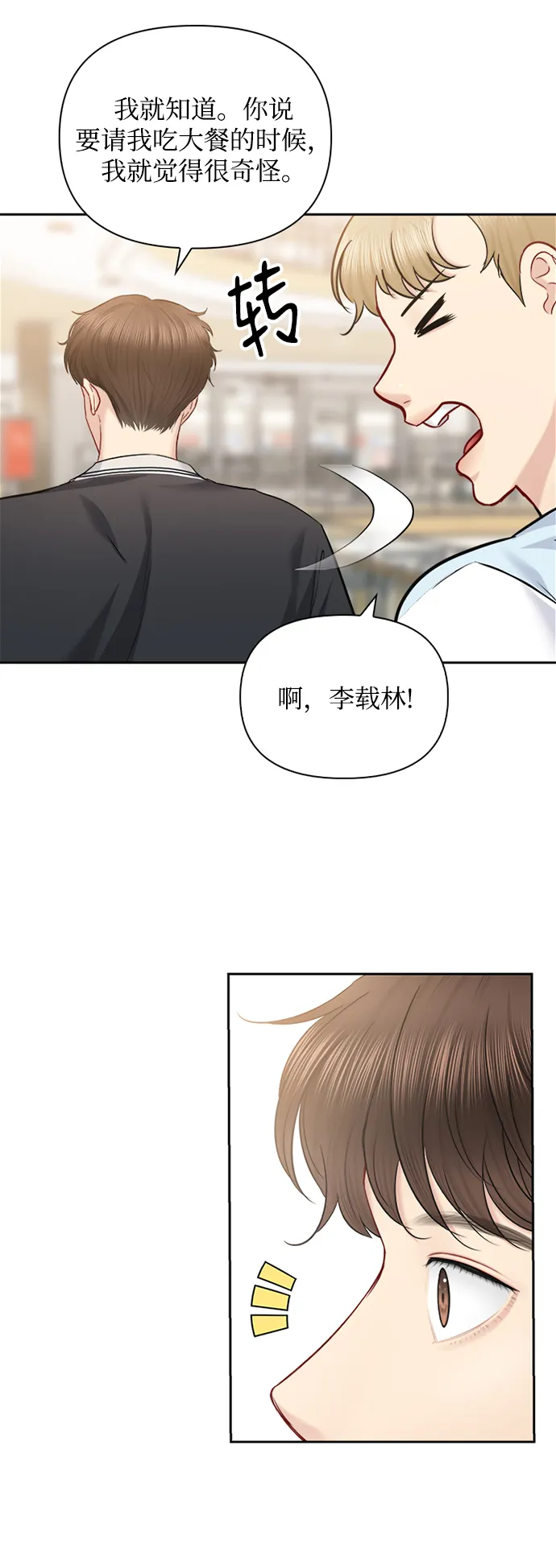 第66话 第56页