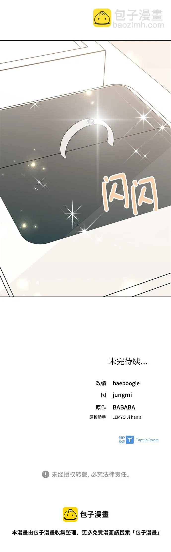 第66话 第59页