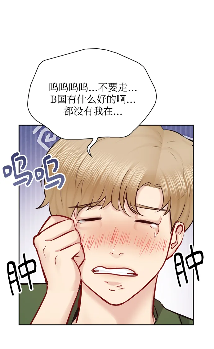 第65话 第8页