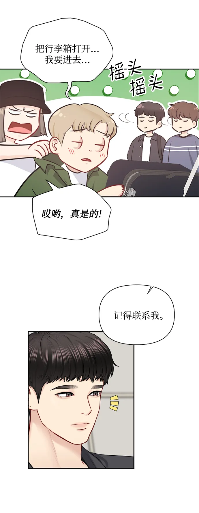 第65话 第9页