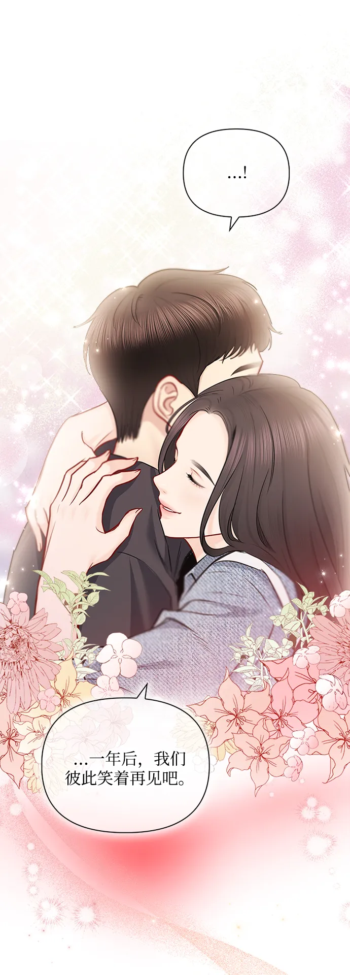第65话 第28页