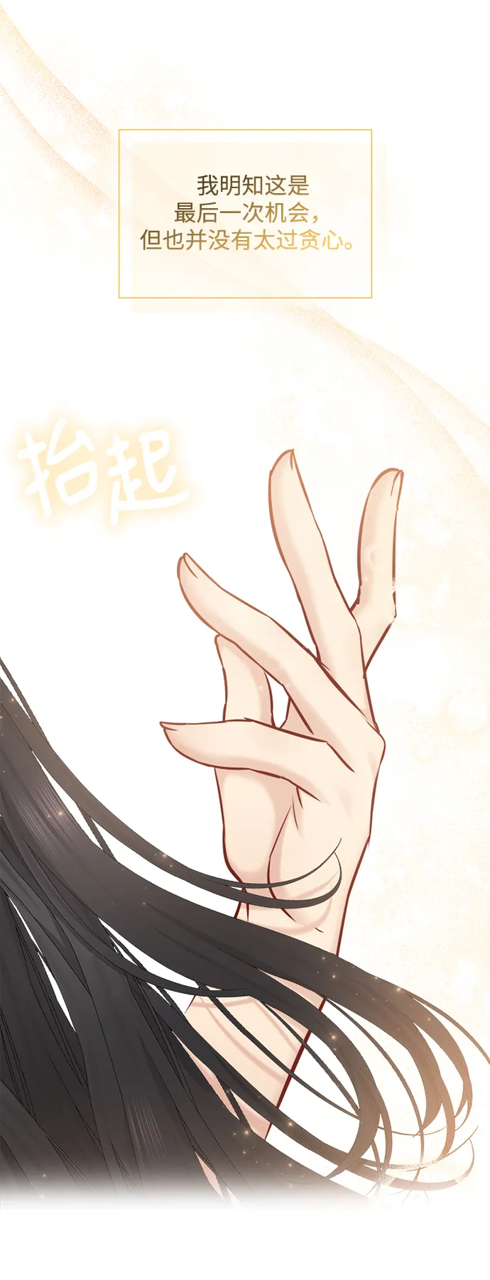 第65话 第30页