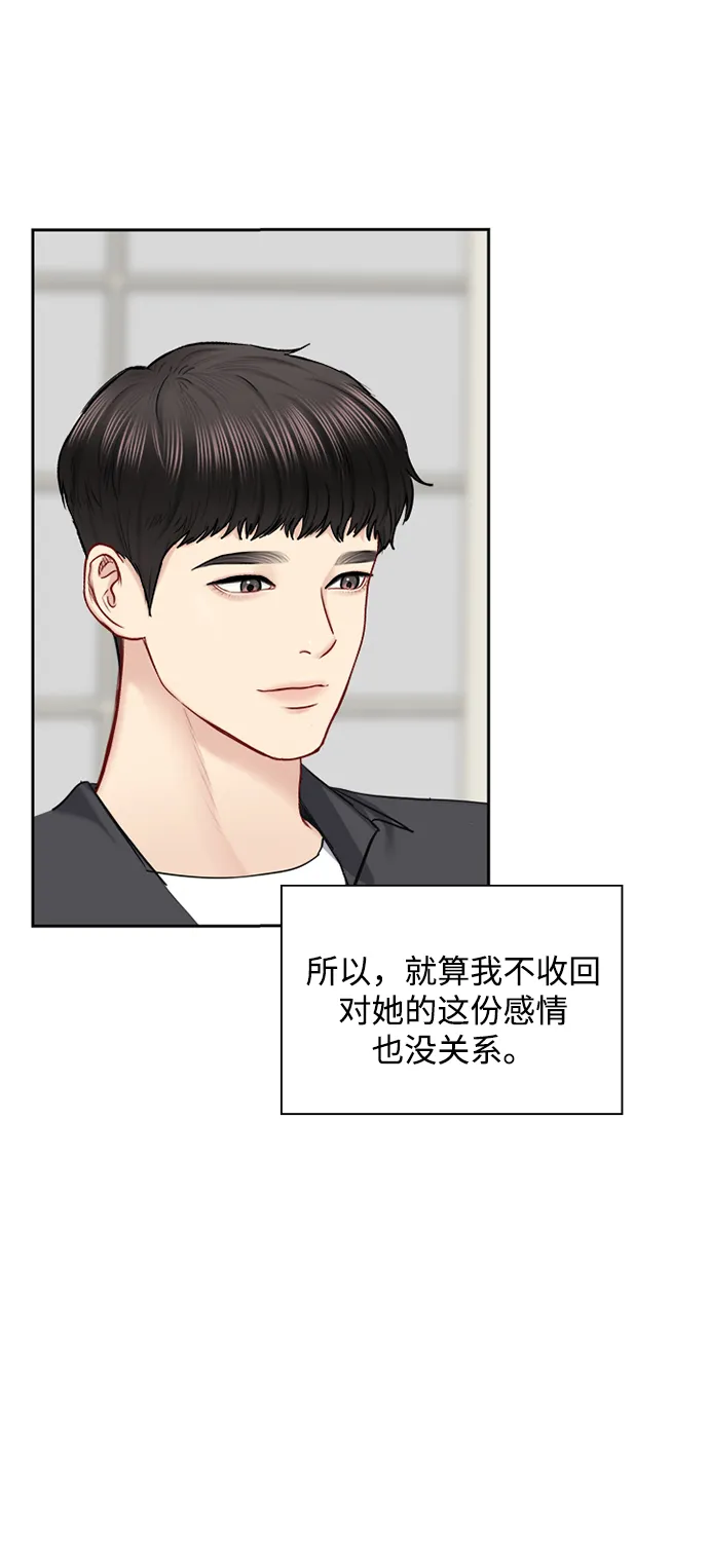 第65话 第33页