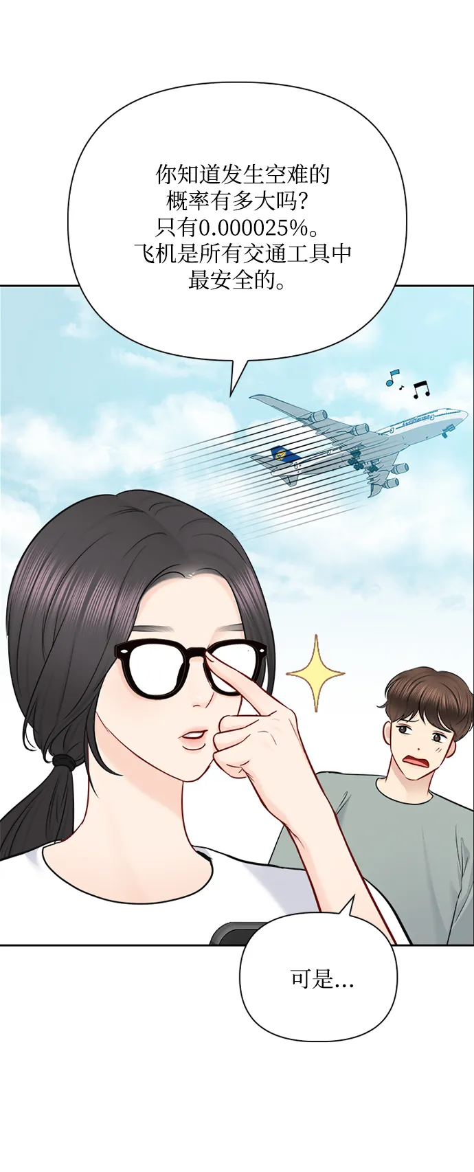 第65话 第41页