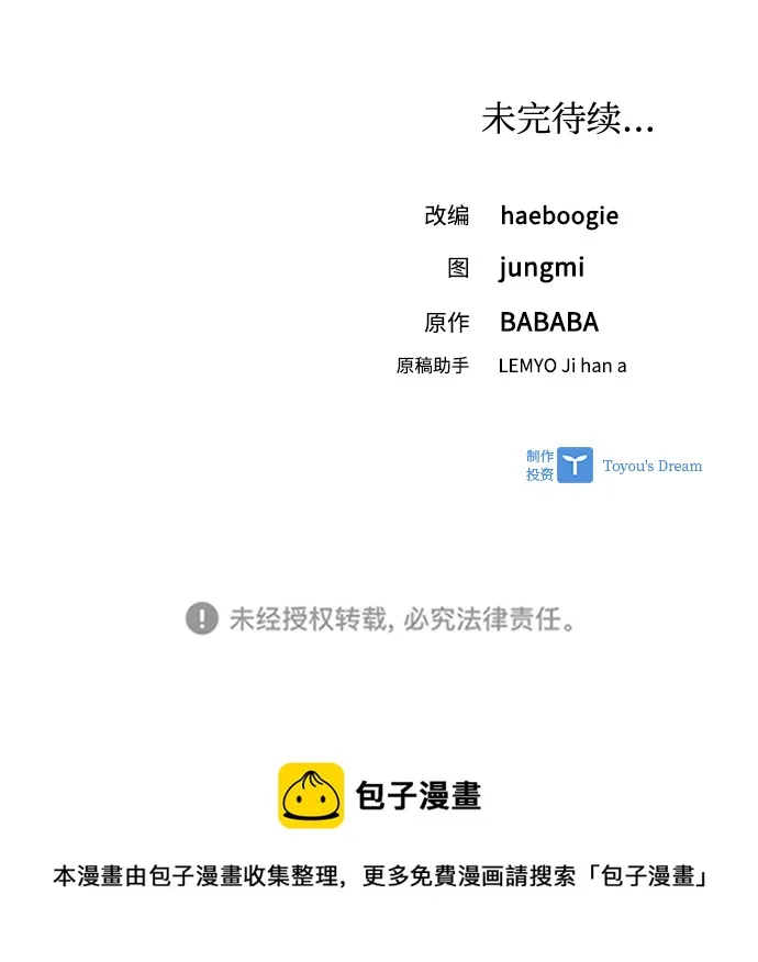 第65话 第64页