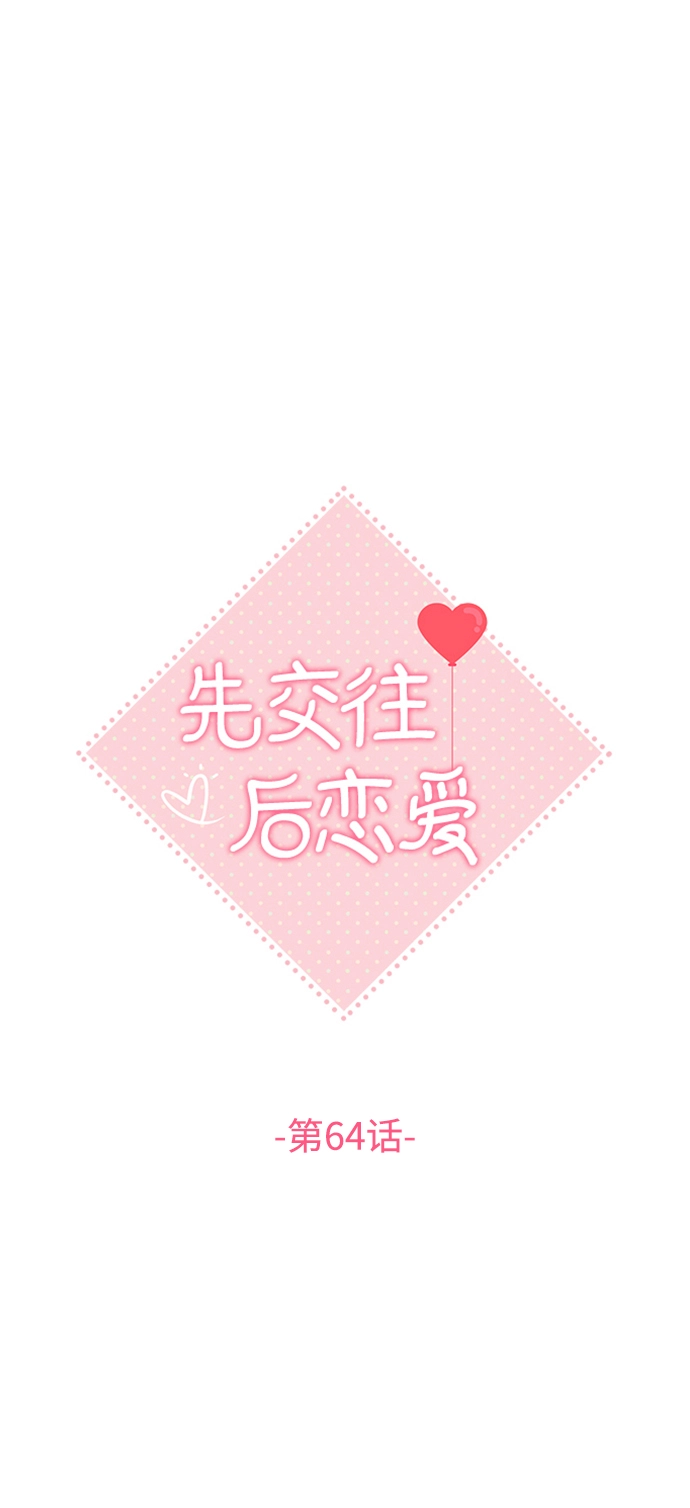 第64话 第25页