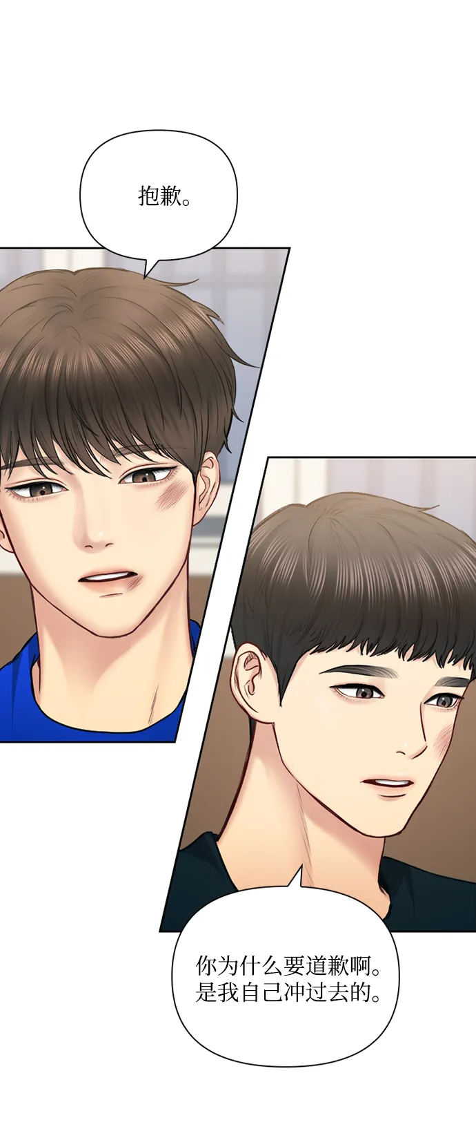 第64话 第29页