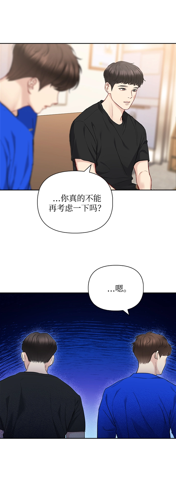 第64话 第31页