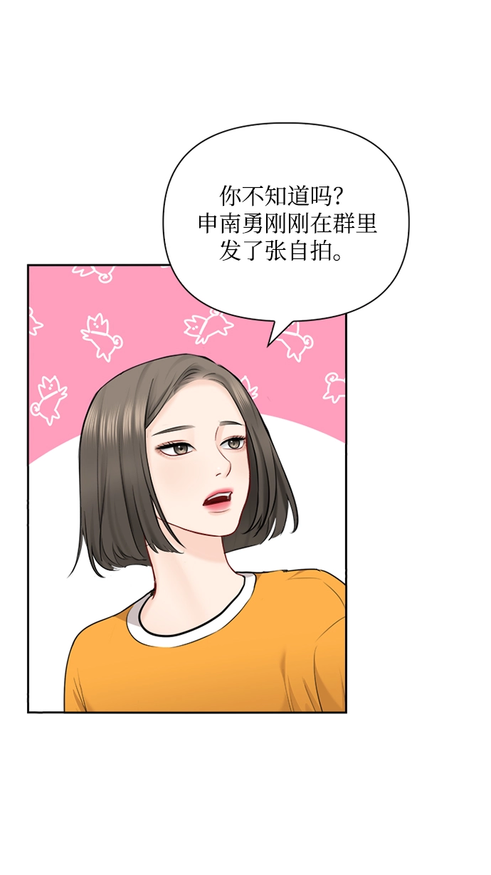 第64话 第39页