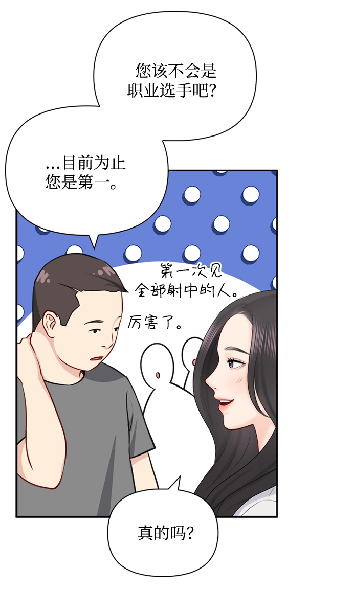 第63话 第12页