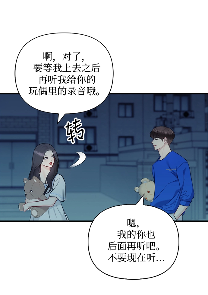 第63话 第32页