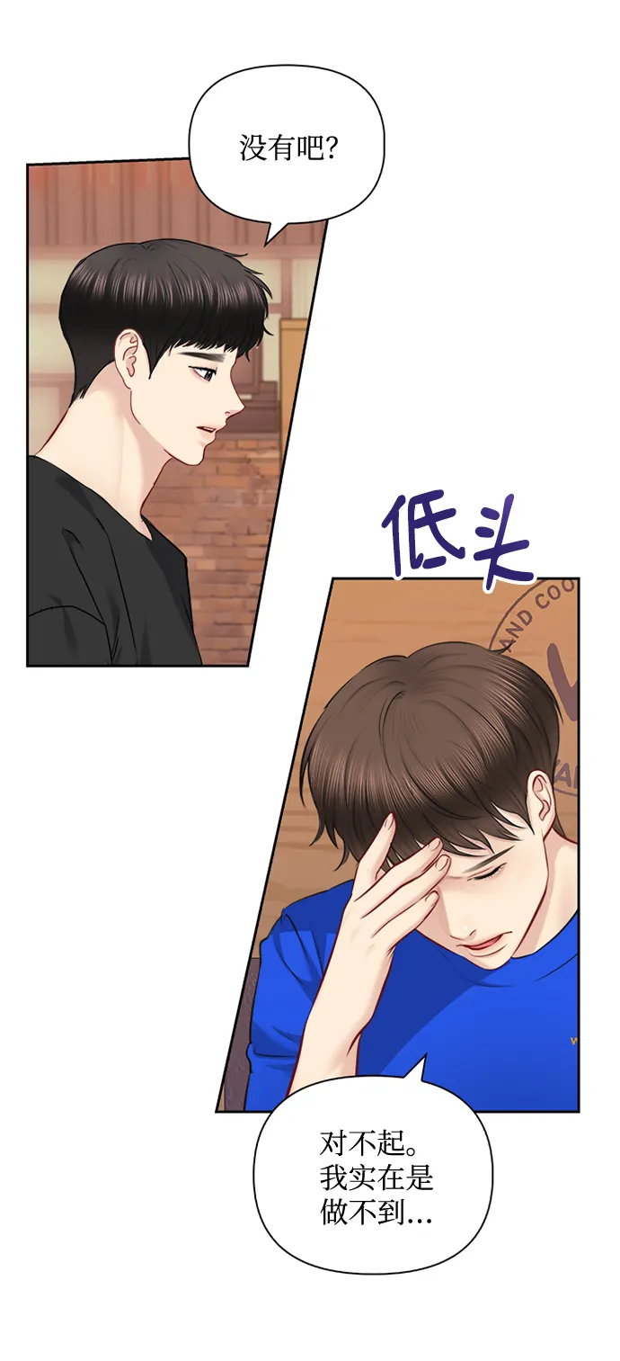 第63话 第66页