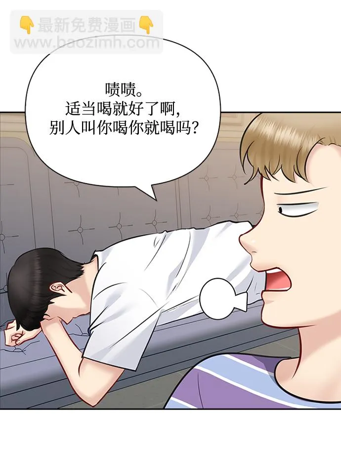 第62话 第67页