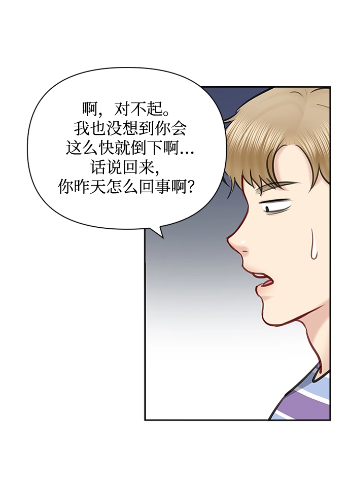 第62话 第69页