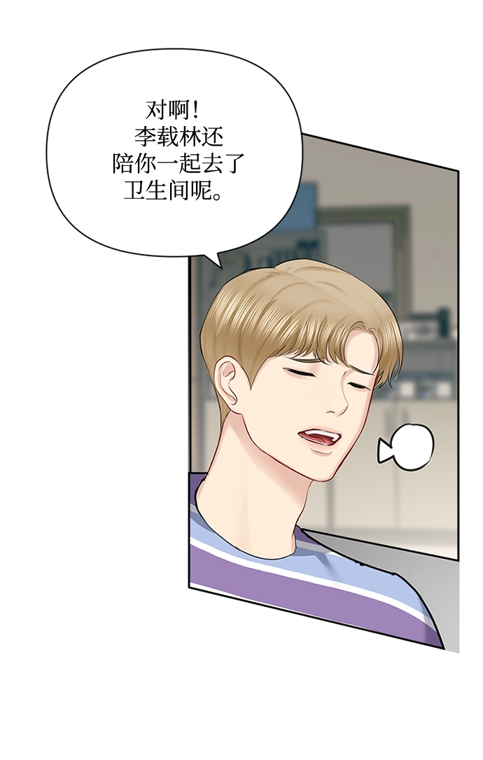 第62话 第72页