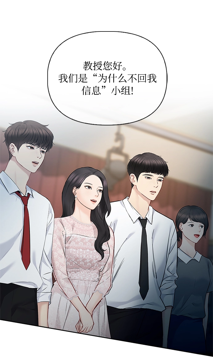 第61话 第3页