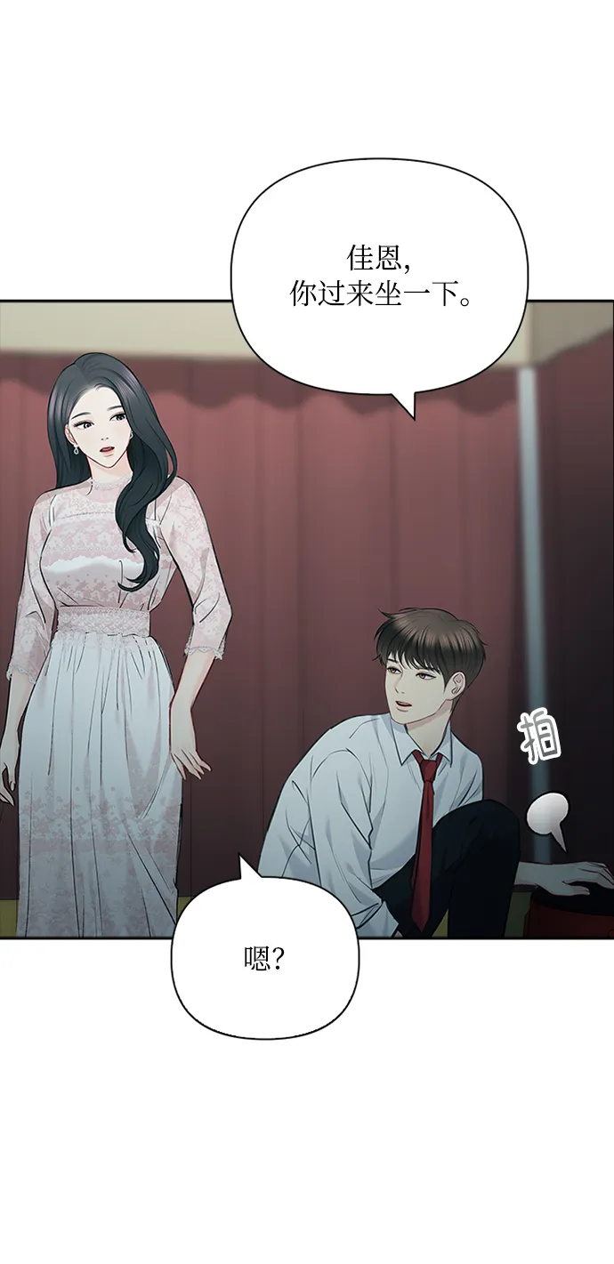 第61话 第8页