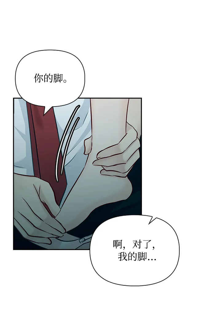 第61话 第9页