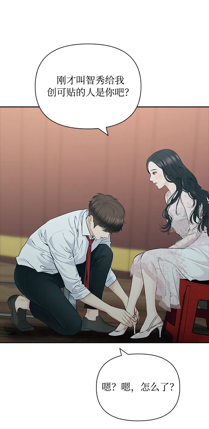 第61话 第12页