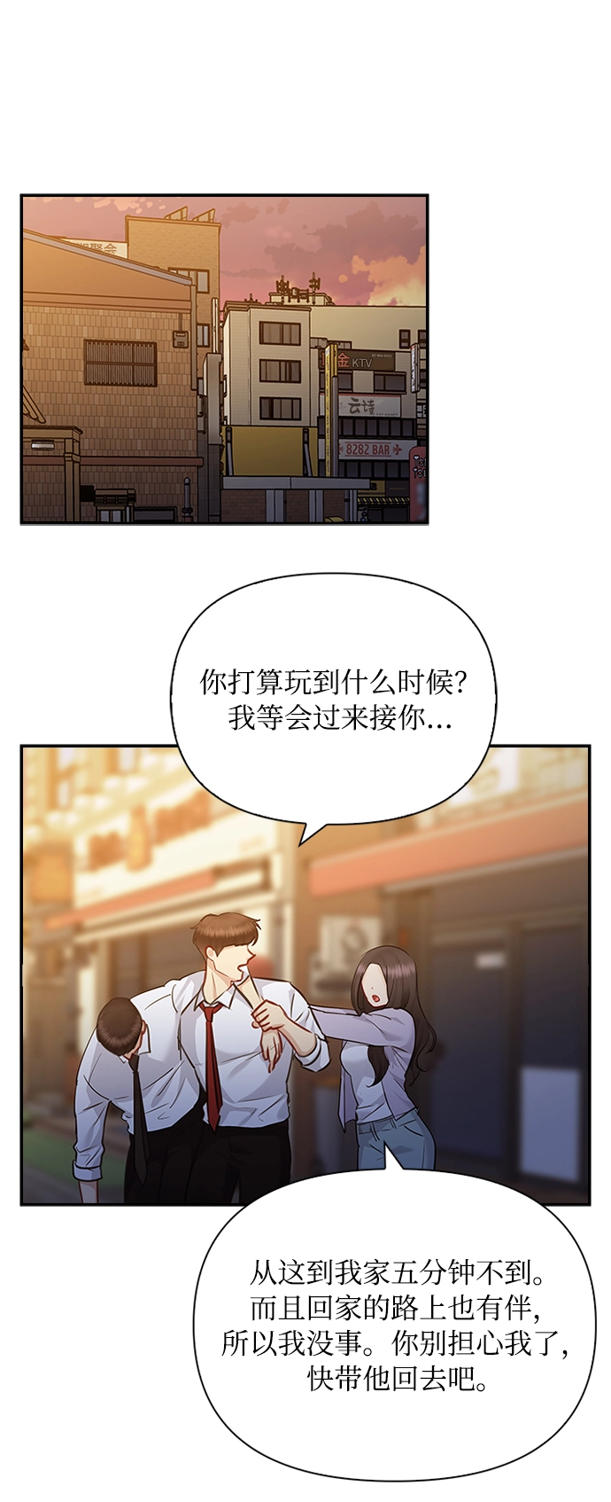 第61话 第36页