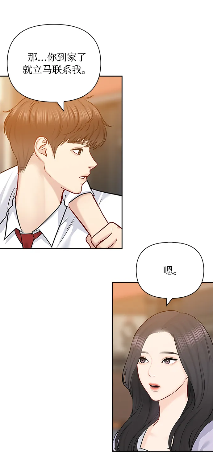 第61话 第37页