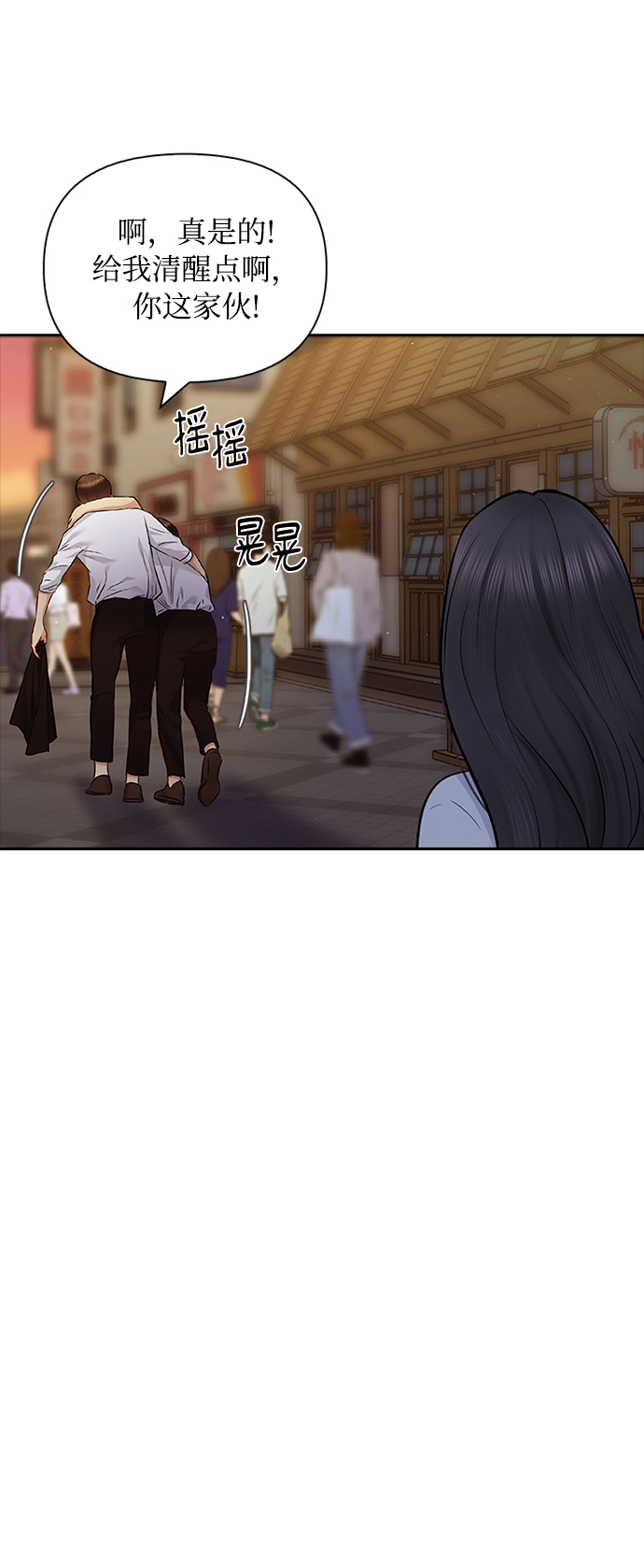第61话 第38页