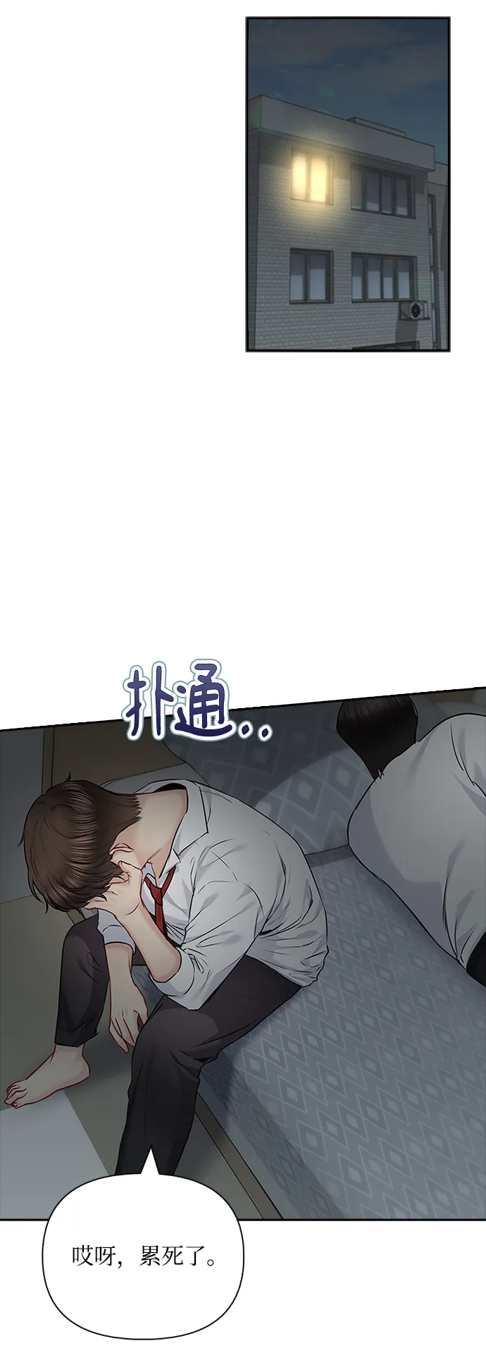 第61话 第39页