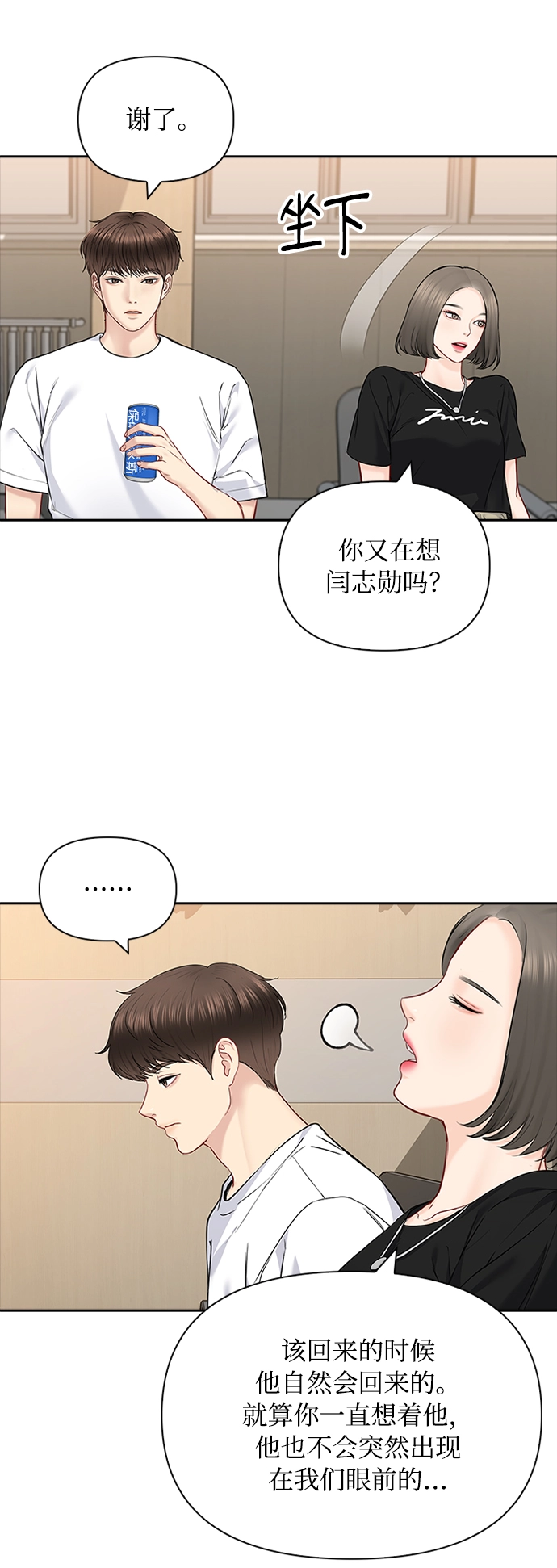 第60话 第5页