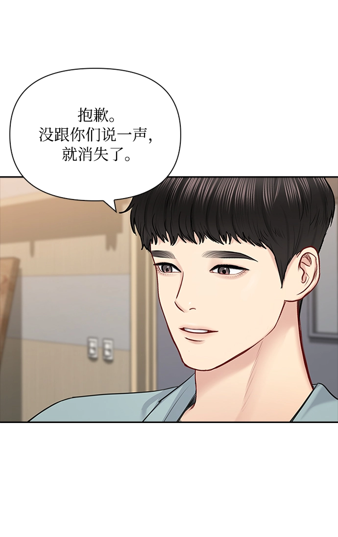 第60话 第10页
