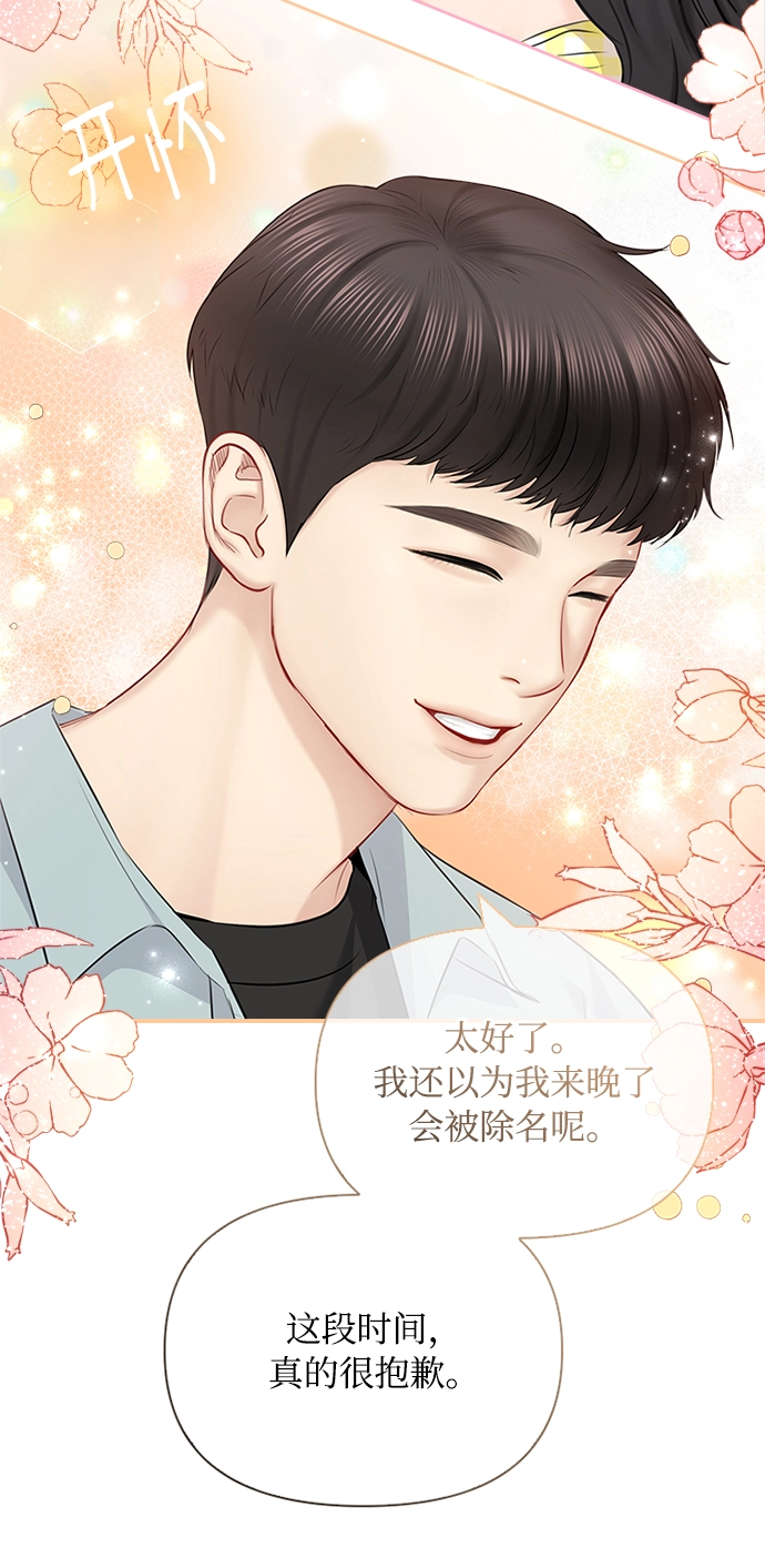 第60话 第13页
