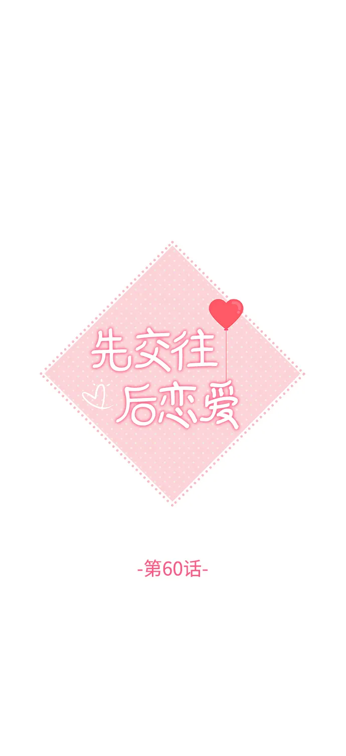 第60话 第16页