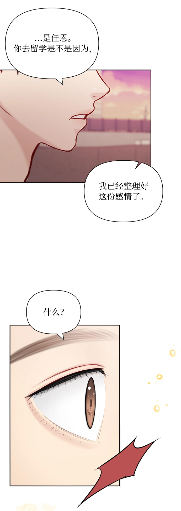 第60话 第24页