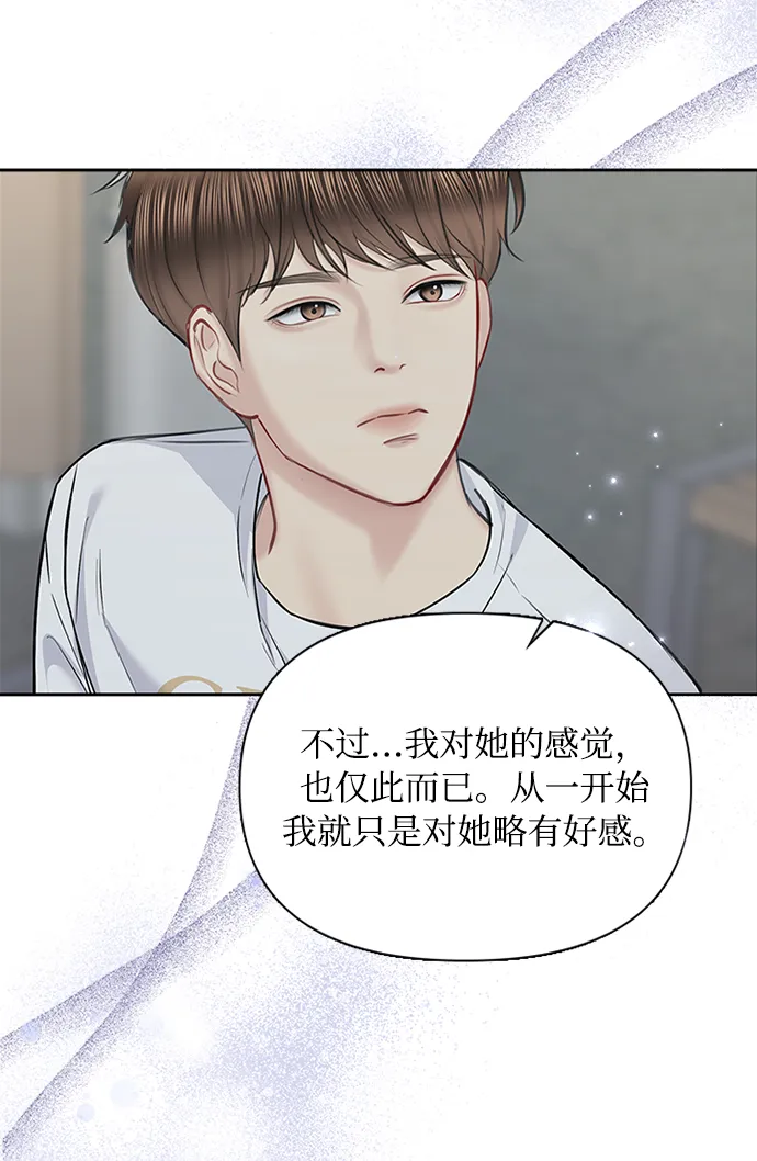 第60话 第29页