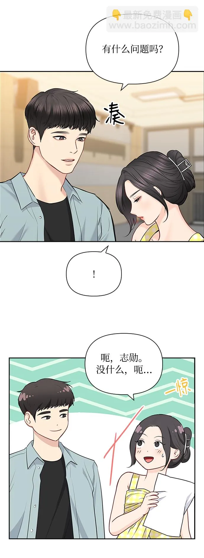 第60话 第37页