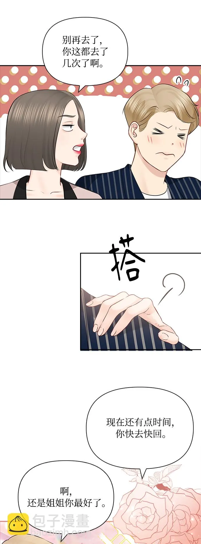 第60话 第49页
