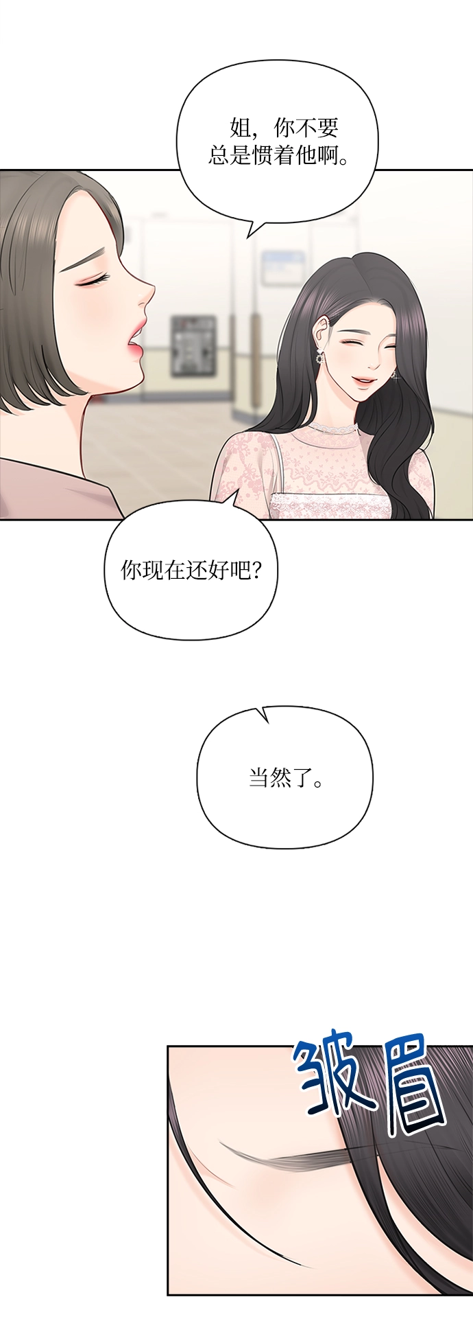 第60话 第51页