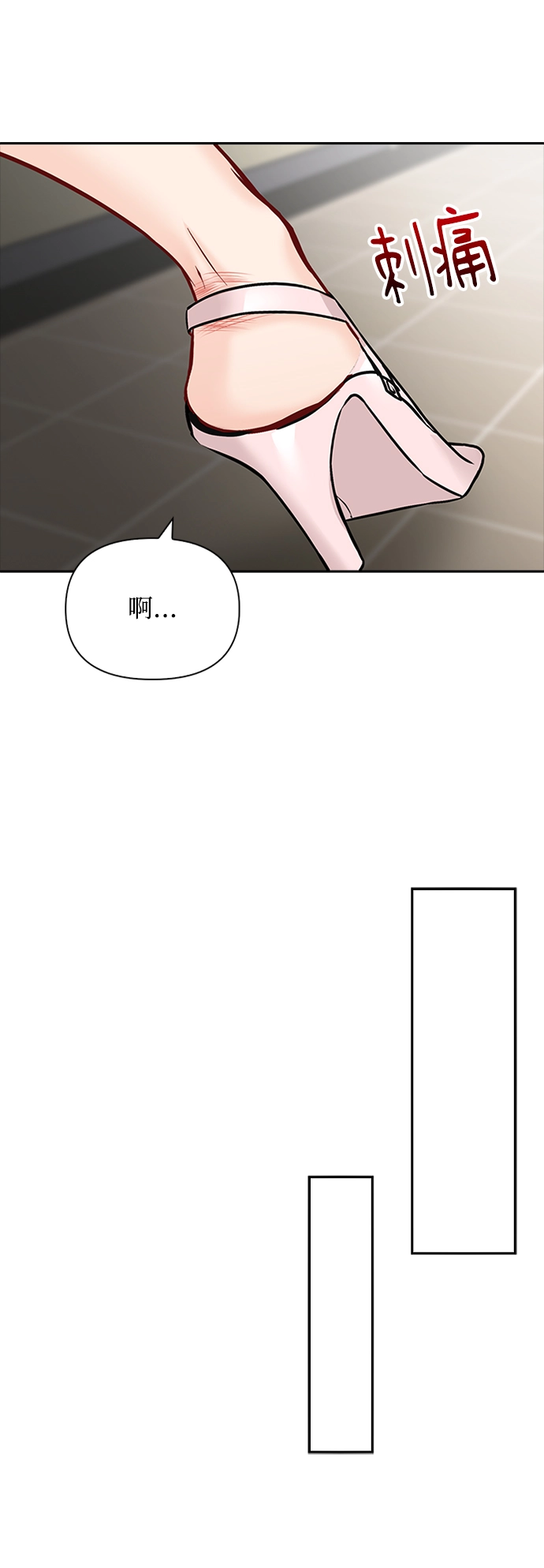 第60话 第52页