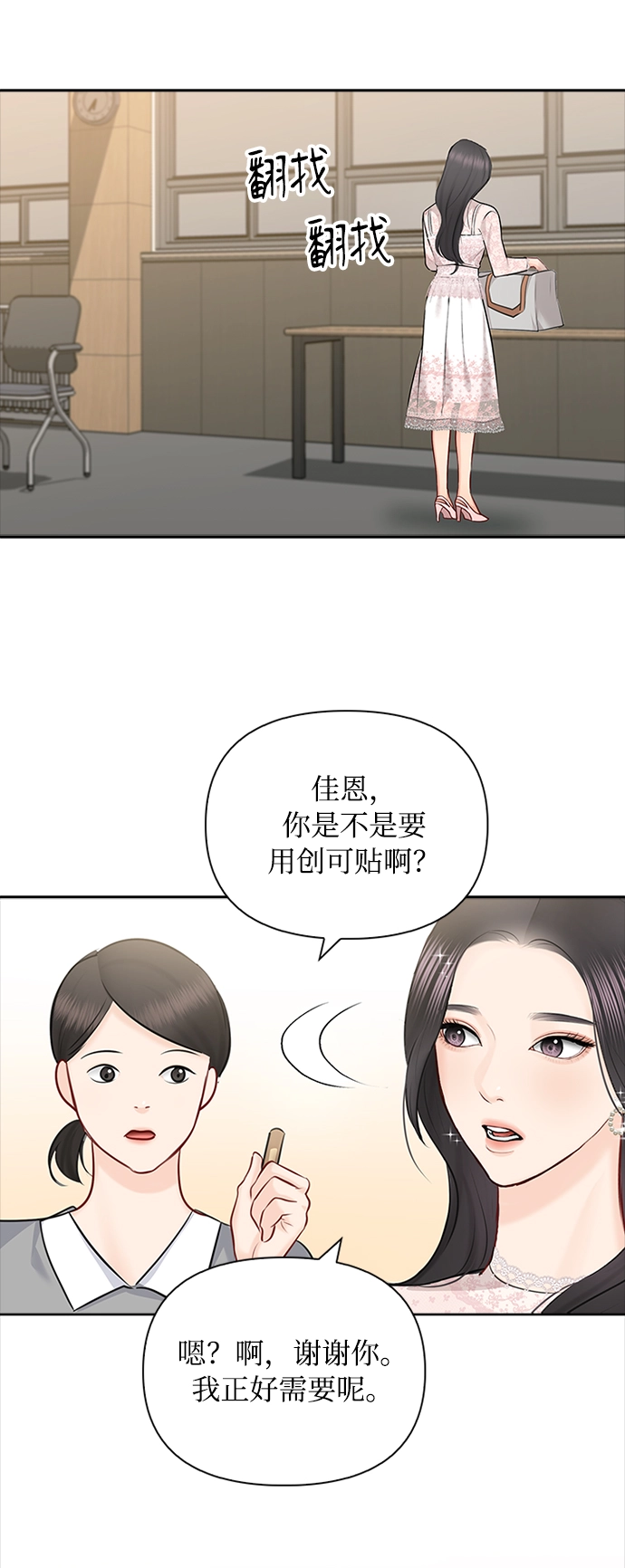 第60话 第53页