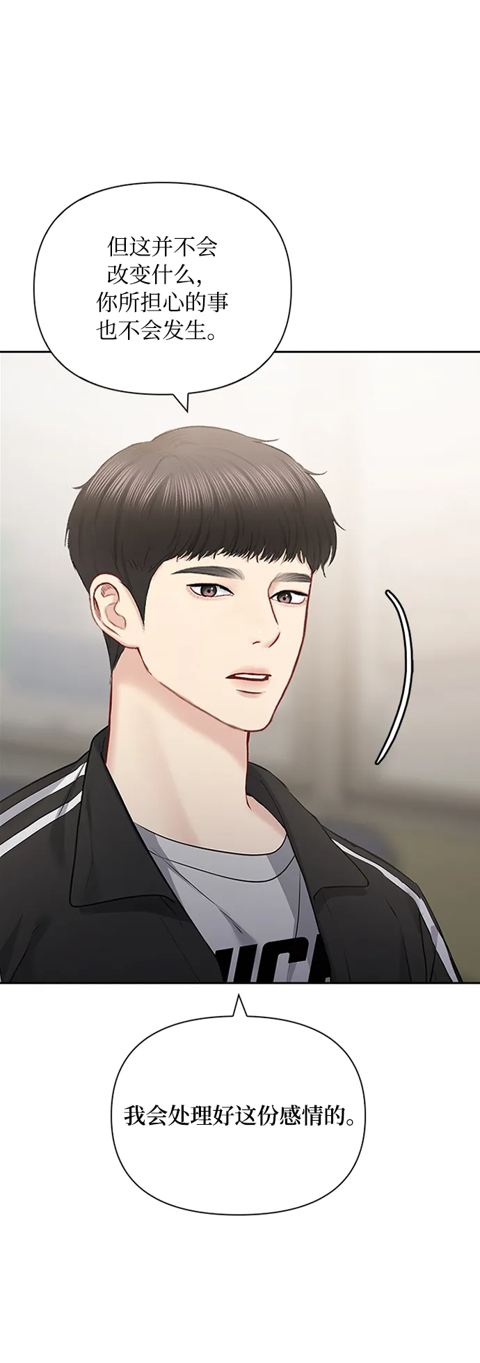 第59话 第7页
