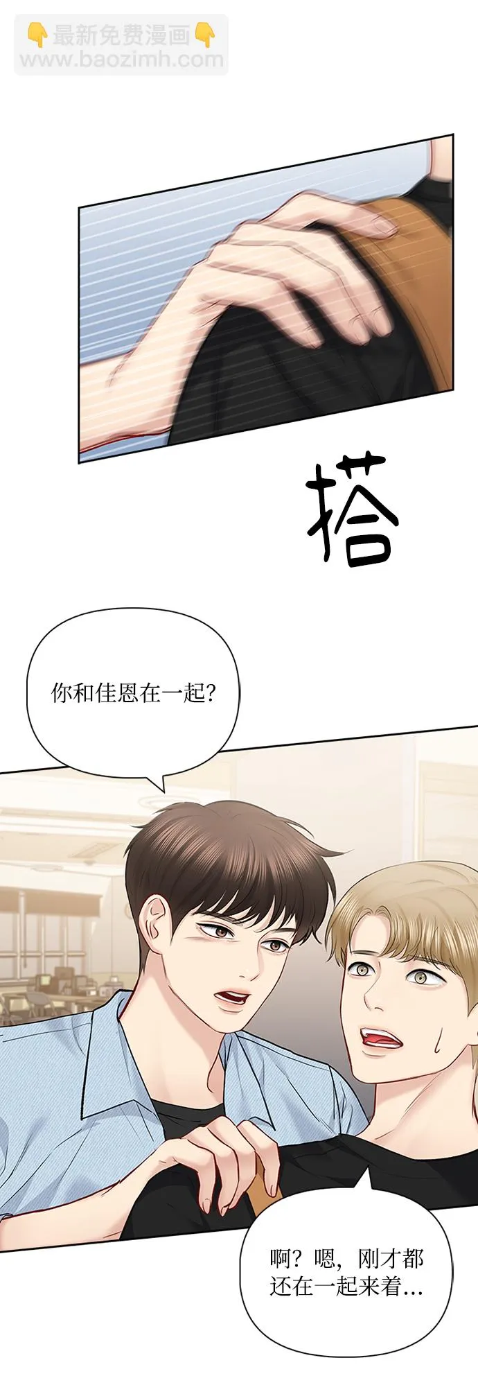 第59话 第12页