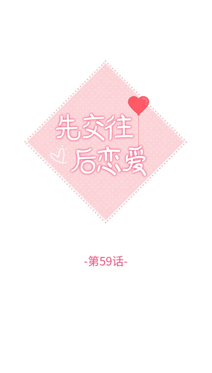 第59话 第18页