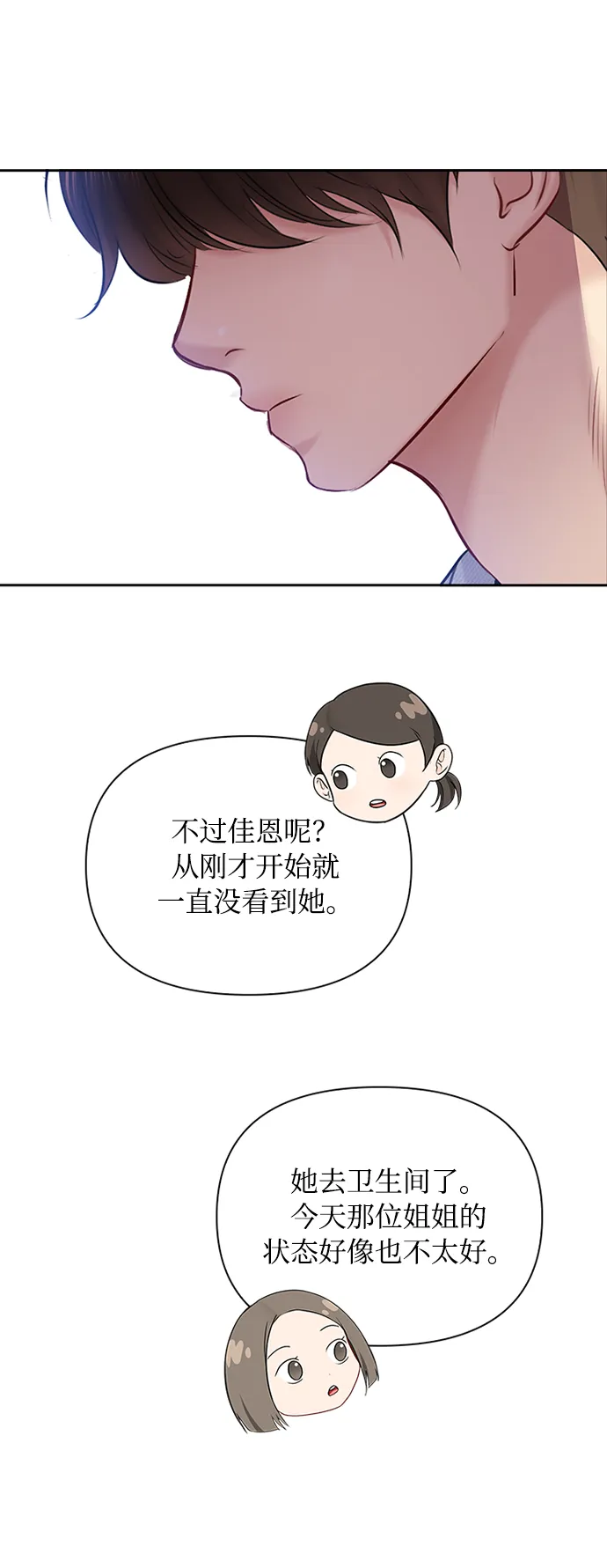 第59话 第37页